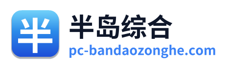 半岛综合 Logo